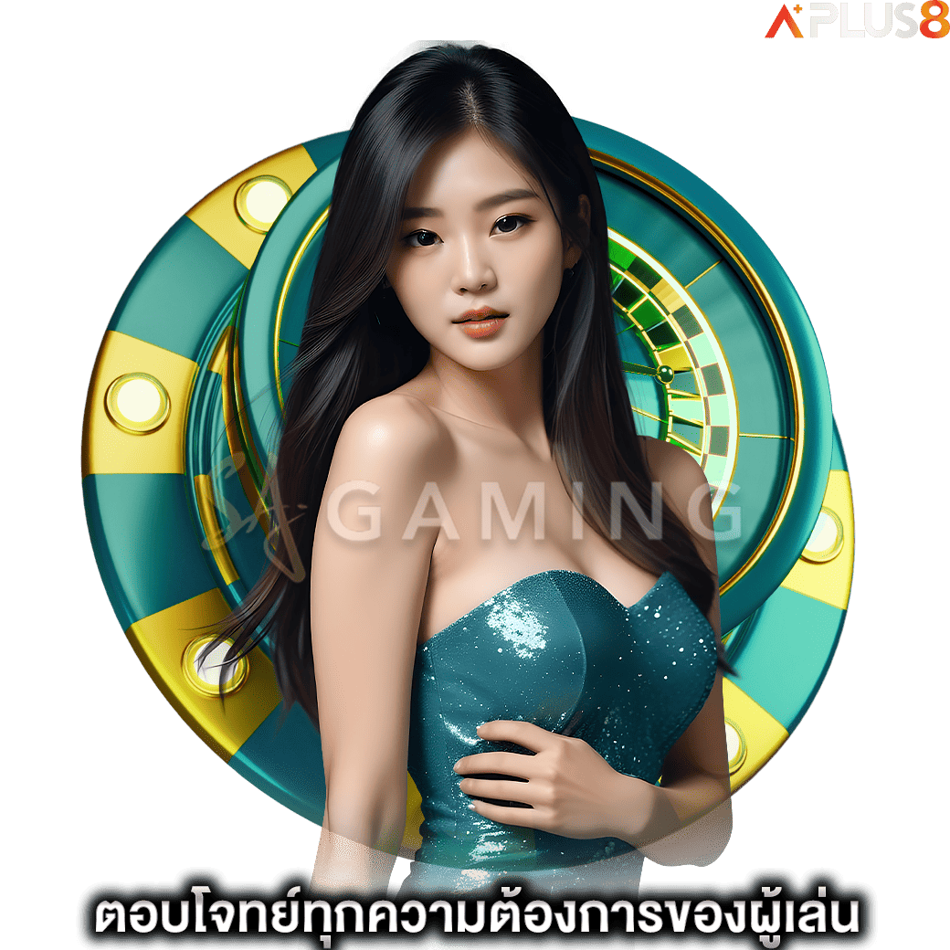 ตอบโจทย์ทุกความต้องการของผู้เล่น-sagame