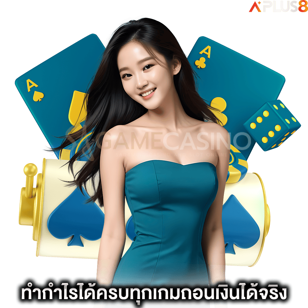 ทำกำไรได้ครบทุกเกมถอนเงินได้จริง-sagame