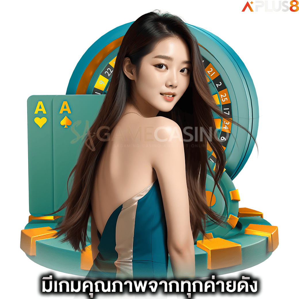 มีเกมคุณภาพจากทุกค่ายดัง-sagame