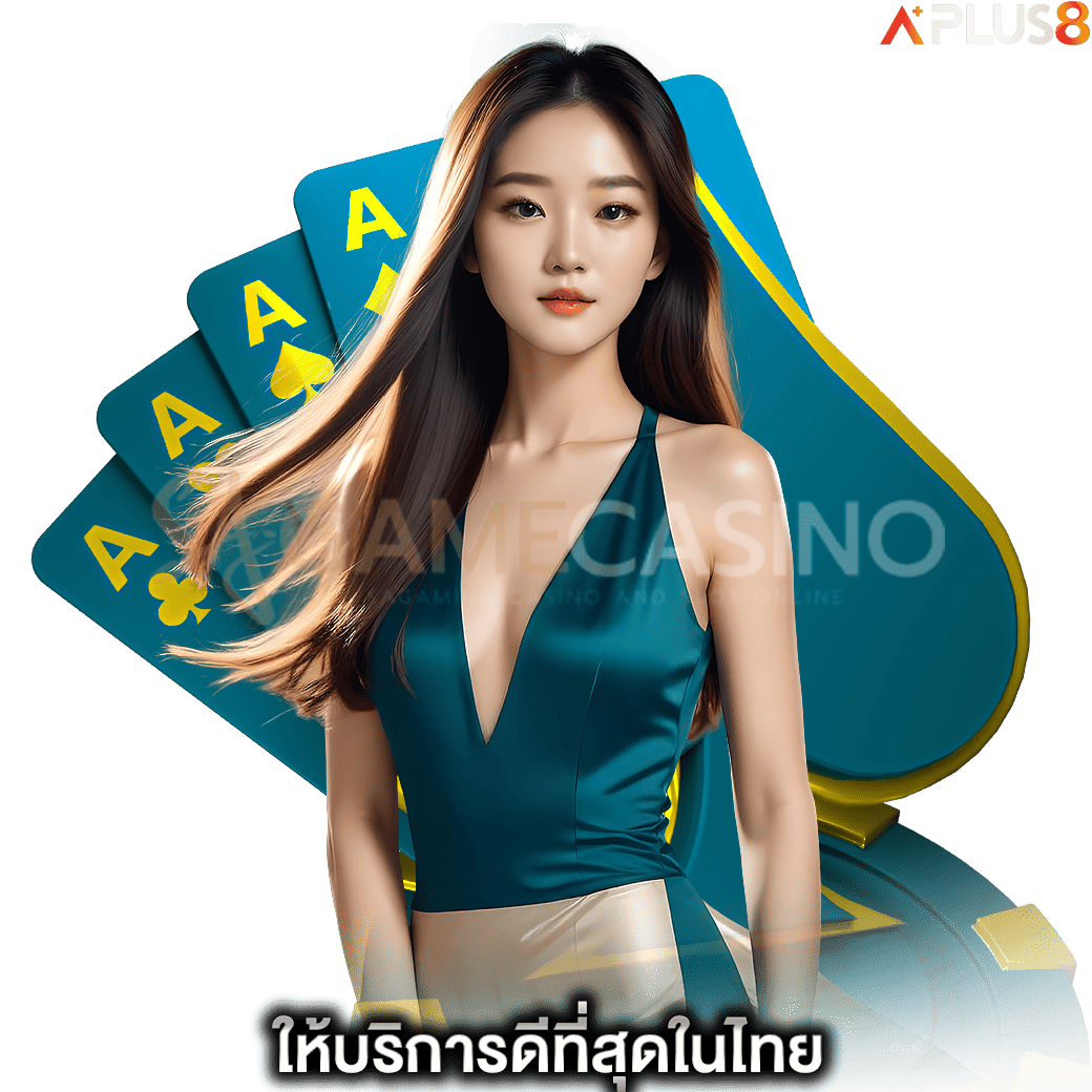 ให้บริการดีที่สุดในไทย-sagame