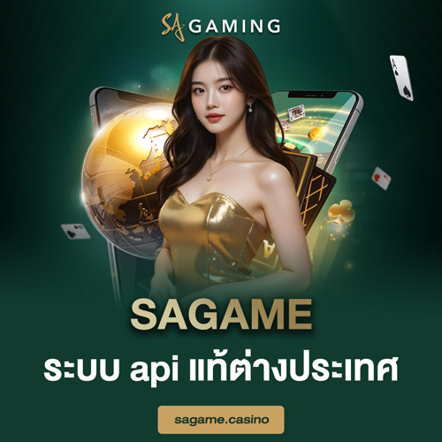 sagame ระบบ api แท้ต่างประเทศ